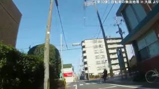 【危険自転車 #168】超危険! 赤信号を無視して寸前を横切るヤツ