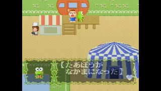 たあぼうって人間だからこの世界では珍しい存在　『けろけろけろっぴの冒険』＃2