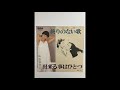 惣領智子／出来る事は一つ