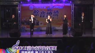 2013台中市逍遙音樂町(1/5)