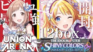 封入カードは美少女のみ！シャニマス1カートン開封！【ユニアリ】