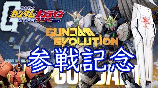 【ガンオン延長戦57】ガンエボ「νガンダム」参戦記念にドアン島で改良フィンファンネルですり潰す【ゆっくり実況】【機動戦士ガンダムオンライン】