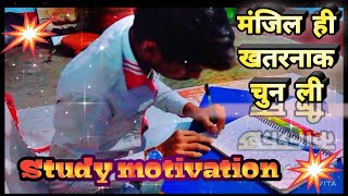 💥रास्ते आसान के बारे मे क्या सोचना 🤔 #study_lovers_motivation #UPSE #IAS Filling study#Filling_study