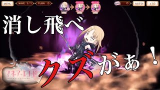 マギレコ【雪野かなえ】マギアとドッペル