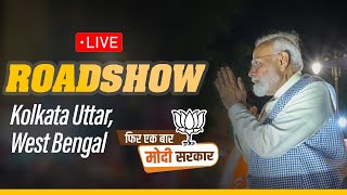 LIVE: PM Shri Narendra Modi's roadshow in Kolkata Uttar, West Bengal | Lok Sabha Election 2024