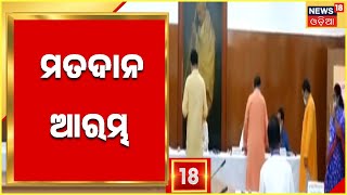 President Election | Draupadi VS Yashwant | ରାଷ୍ଟ୍ରପତି ନିର୍ବାଚନ ପାଇଁ ମତଦାନ ଆରମ୍ଭ