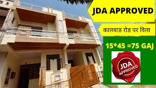 कालवाड़ रोड पर विला l VILLA IN JAIPUR l D- मार्ट करधनी के पास विला l  VILLA AT NIWAR ROAD 9511500696