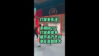 打球受伤 光想靠技巧和拼搏，打篮球是远远不够的 #篮球技巧 #控球训练