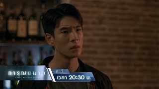 คำตอบที่ได้จากการชันสูตรคืนนี้ คดีอาจะพลิก! | ตัวอย่างตอนต่อไป การุณยฆาต EP.02 | 04 ธ.ค. 67 | one31