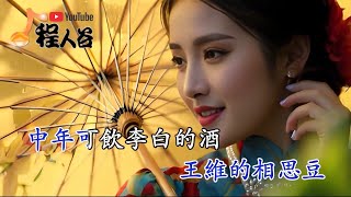 李白的酒杜甫的愁