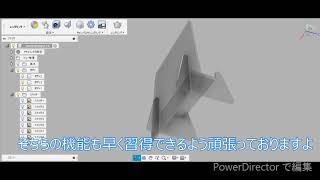 Fusion 360 でタブレット用のスタンドをデザインしてみた① I designed a stand for the tablet with Fusion 360. Part 1.