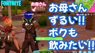 【#19】ボクとお母さんのほのぼのフォートナイト「早いもん勝ちは許さない！」【Fortnite】