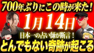 【13秒以内に見て】20時15分までにこの動画を見始めた人だけ、運気が急上昇し人生が激変し始めます【ゆっくり解説/金運/開運/スピリチュアル】