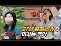 27년동안 술을 쉬지 않고 먹은 결과