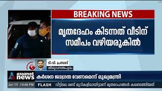 വിഴിഞ്ഞത്തെ ഒരു മരണത്തിൽക്കൂടി ദുരൂഹത | FIR 19 Jan 2022