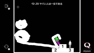 【ヤバい人は全員一位である】VAULT-B2-29安定解法(4手)