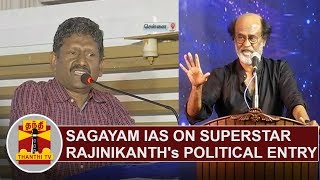 Sagayam IAS on Superstar Rajinikanth's Political Entry | Thanthi TV