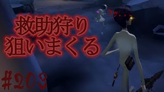 #203【第五人格】白黒無常でランク戦振り返り130【identityⅤ】【アイデンティティファイブ】【日本語版】【まつり】