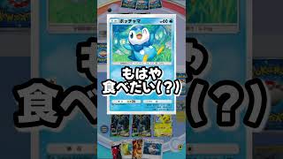 【ポケポケ】新パック時空の激闘が来るぞ！【Pokémon Trading Card Game Pocket】