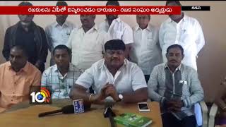 రజకులను ఎస్సీ జాబితాలో చేర్చాలి..| Rajaka Unions Leaders Demands Include to SC should list | AP 10TV