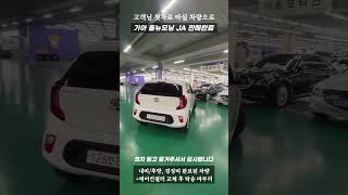 고객님 첫차 기아 올뉴모닝JA로 선택✔️믿고 구매해주셔사 감시합니다❤️ #대구중고차 #car #중고차판매 #엠월드 #중고차 #기아