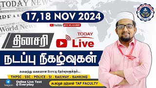 🔴 DAILY CURRENT AFFAIRS | 2024 | 17,18 NOVEMBER MONTH CURRENT AFFAIRS TAMIL | TAF