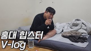 [휴먼시네마] 힙스터의 일상 V-log