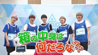 ［箱の中身は何だろな？］VOCALチーム「さよなら青春」の挑戦！