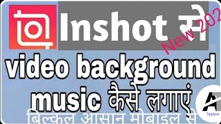 inshot video me song kaise lagaye ! Background Music on Video