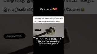 💥எனக்கு இந்த அனுபவம் இருக்கு, ஒங்களுக்கு இருக்கா #yotubeshorts #shortsfeed #tamilmemes #0ld_is_gold