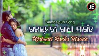 Ujal Mati Radaha - Sambalpuri Masti Song | Brundabana Naik | Sidharth Music