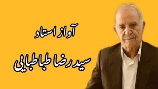 آواز‌ استاد سیدرضا طباطبایی در دستگاه سه‌گاه و همایون با همراهی نی حسن منصوری و تنبک سجاد منصوری