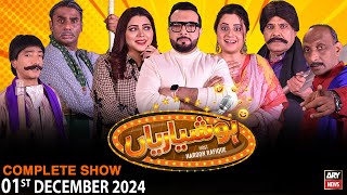 Hoshyarian | Haroon Rafiq | Saleem Albela | Agha Majid | Comedy Show | 01st December 2024