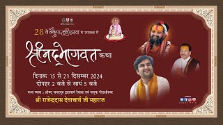 Day - 2 | 28th Vaikunth Mahotsav Live | Pujya Shri @RajendraDasjiMaharaj  Vrindavan | U.P 2024