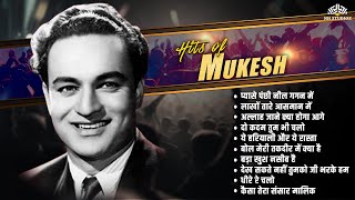 Mukesh Ke Gaane | Black and White Songs | Old Classic Songs | Hindi Songs | Superhit Songs