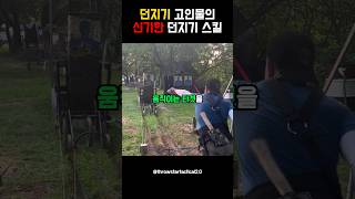 던지기 고인물의 신기한 던지기 스킬