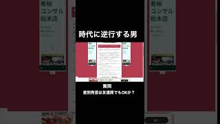 彼女ができる質問でぶっ飛び回答をする男