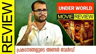 Under World Malayalam Movie Review by Sudhish Payyanur | Monsoon Media