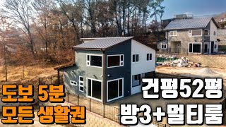 (매물.812)건평51평 방3+대형 멀티룸, 보조주방까지 갖춘 신축 전원주택 분양 매매 여주시 점동면 위치 상권,학군 도보 5분 여주IC 자차 10분