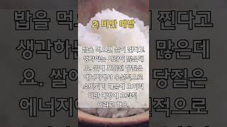 한국인의 주식 쌀 효능 5가지