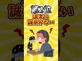 【ブラック確定】入社前に確認すべきヤバい会社の特徴を教えるのだ！ 就職 就職活動 就活 転職 転職活動 ブラック企業 ずんだもん 2ちゃんねる 26卒 2ch