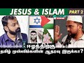 Do Muslims hate #Jesus ? 🤔 | Super Muslim | #tamilpodcast - Varun talks |