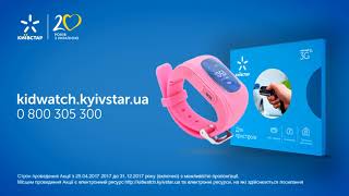 GOGPS Kyivstar