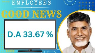 ప్రభుత్వ ఉద్యోగులకు 33.67శాతం కు డి.ఎ పెంపు