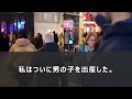 【感動★総集編】夫が私の両親を施設に追いやれと言い放った...離婚後、銀行からかかってきた！【感動する話】