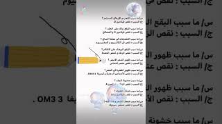 معلومات طبية #doctor #صحه #اكسبلور #معلومات #shorts_video #ترند