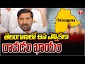 Jagadish Reddy Comments On MLA Defection Case | T News