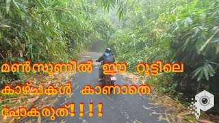 Thrilling Bike Ride from Athirappilly to Malakkappara | Monsoon Adventure on Two Wheels 🌧️🏍️