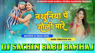 नथुनिया पे गोली मारे Dj Remix #Nathuniya Pe Goli Maare  Hard Vibration Mixx Dj #Sachin Babu BassKing