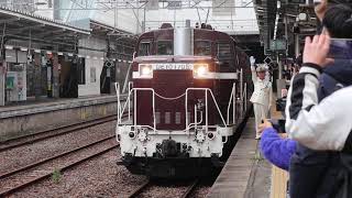 【水郡線】※音量注意！※水郡線DE10 1705+旧型客車水戸駅発車【水郡線】【DE10】【旧型客車】【水戸駅】